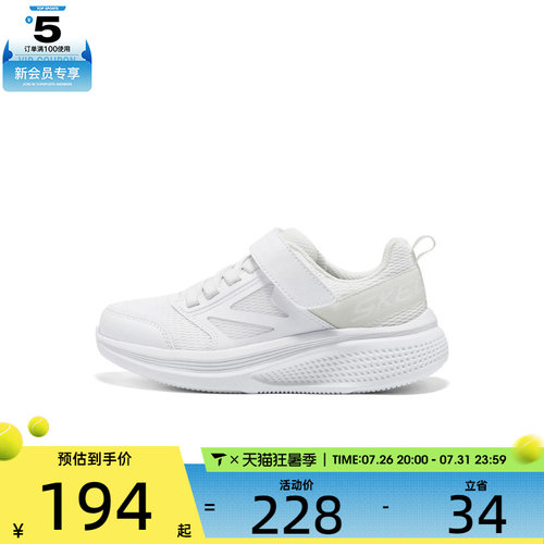 SKECHERS斯凯奇大童BOYSGO RUN运动休闲鞋404050L-WHT