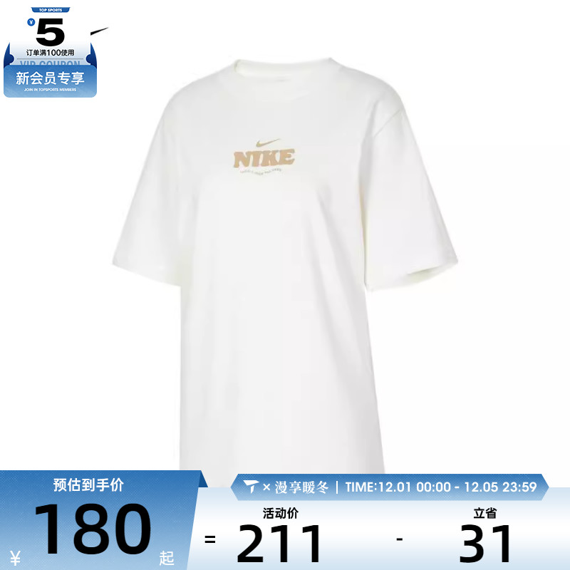 NIKE耐克女子AS W NSW TEE ESSNTL GCEL运动T恤HF6180-133