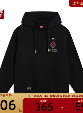 故宫联名丨LI-NING李宁男子运动休闲套头衫卫衣AWDW115-2