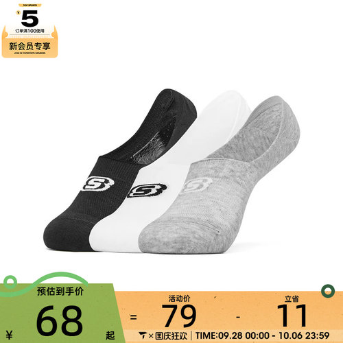 SKECHERS斯凯奇男女休闲袜子L222U018-0055