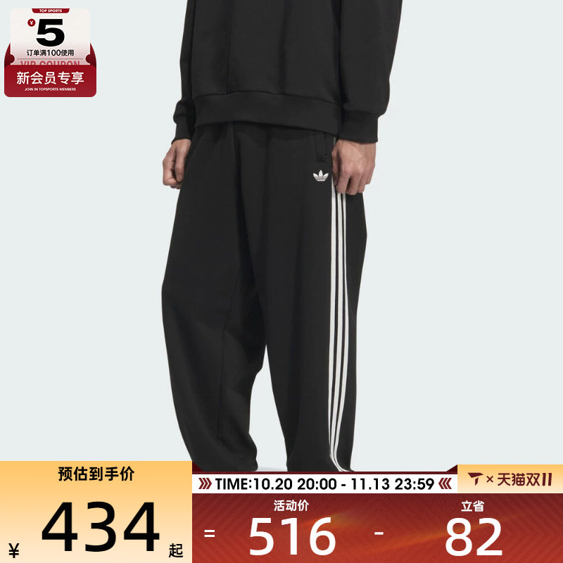 adidas阿迪达斯三叶草男子运动休闲三条纹针织收口长裤KC0118