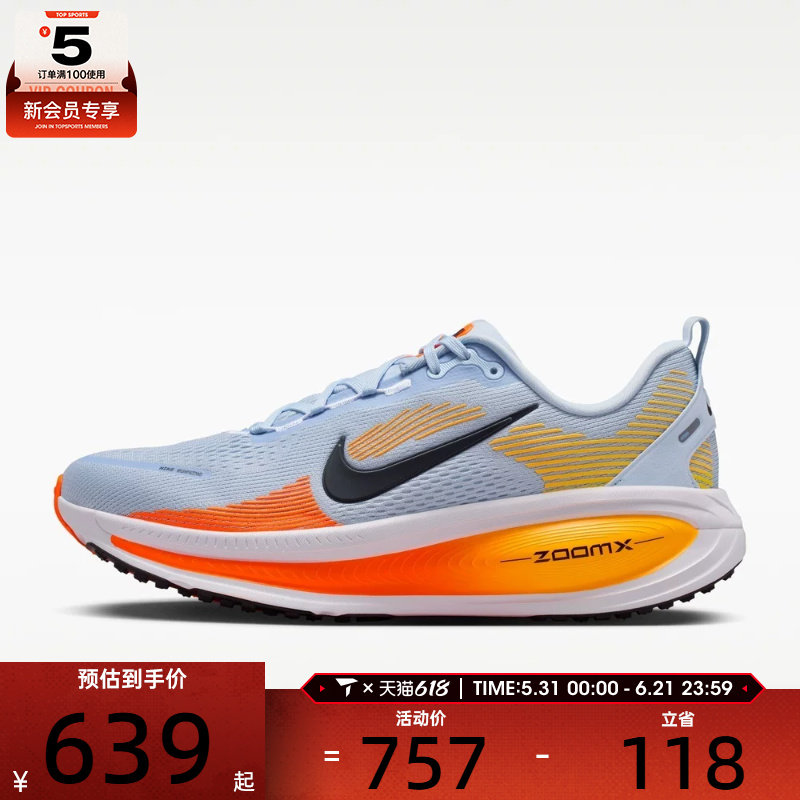 NIKE耐克男鞋VOMERO 18运动训练公路跑步鞋HM6803-404