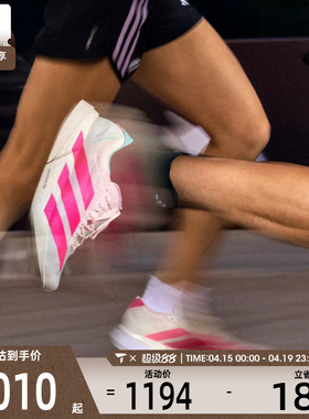 adidas阿迪达斯男子ADIZERO ADIOS PRO 4运动竞速跑步鞋KJ3873