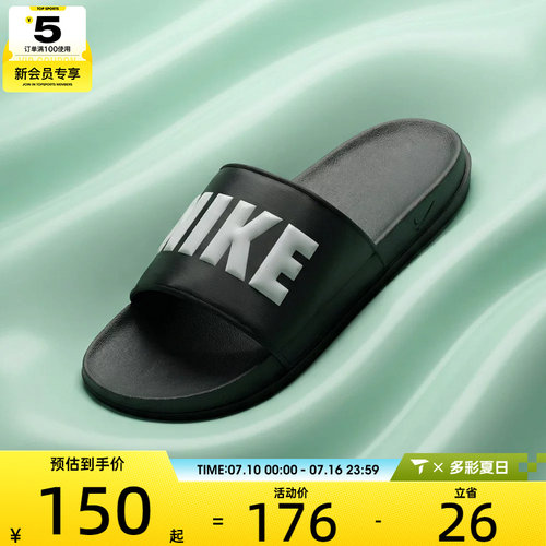 NIKE耐克男子NIKE OFFCOURT SLIDE运动休闲拖鞋BQ4639-012