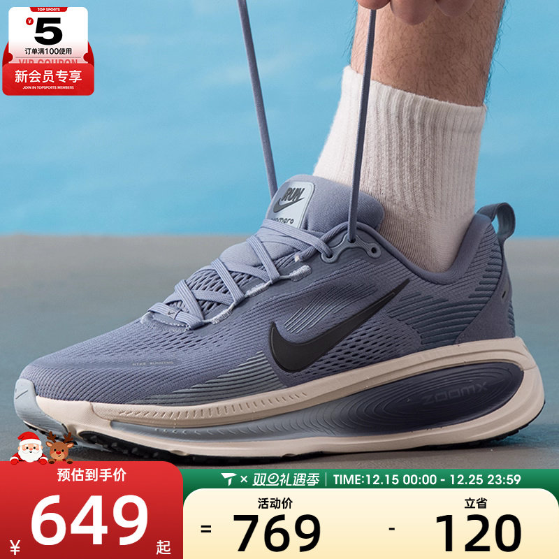 NIKE耐克男子VOMERO 18迈柔运动健身公路跑步鞋HM6803-402