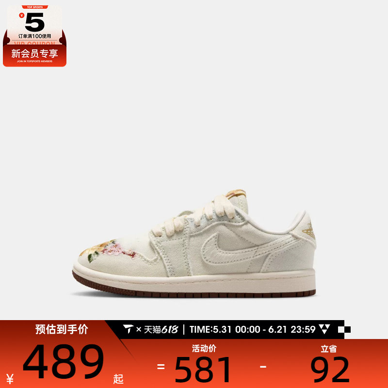 NIKE耐克小童JORDAN 1 RETRO CNY板鞋运动训练篮球鞋IQ1109-011