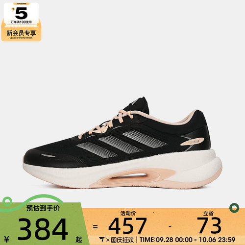 adidas阿迪达斯女子VELOSTAR运动训练跑步鞋KH5344
