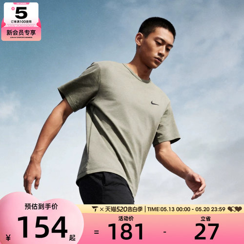 NIKE耐克男子NK DF UV HYVERSE SS运动休闲短袖T恤DV9840-320