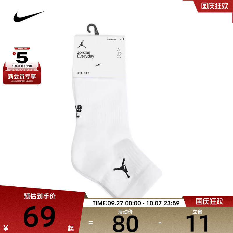 nike耐克男女POLY ANKLE 3PR 144休闲袜子DX9655-100