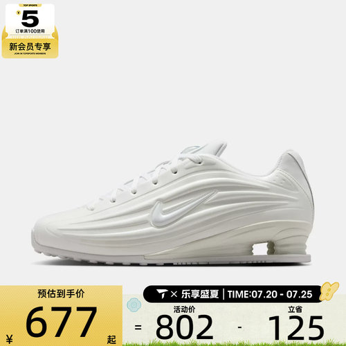 NIKE耐克女子W NIKE SHOX Z运动休闲鞋IR1222-100