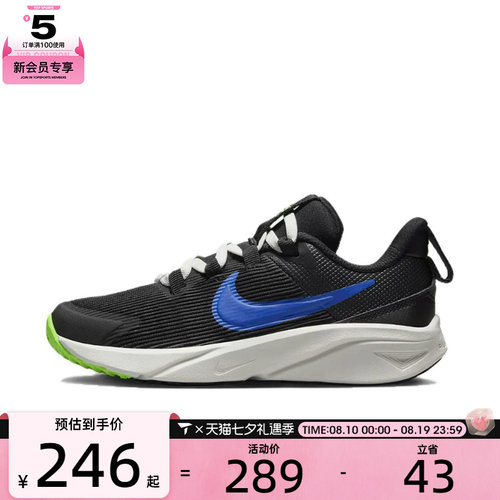 滔搏丨NIKE耐克小童STAR RUNNER 4 NN (PS)跑步鞋DX7614-004