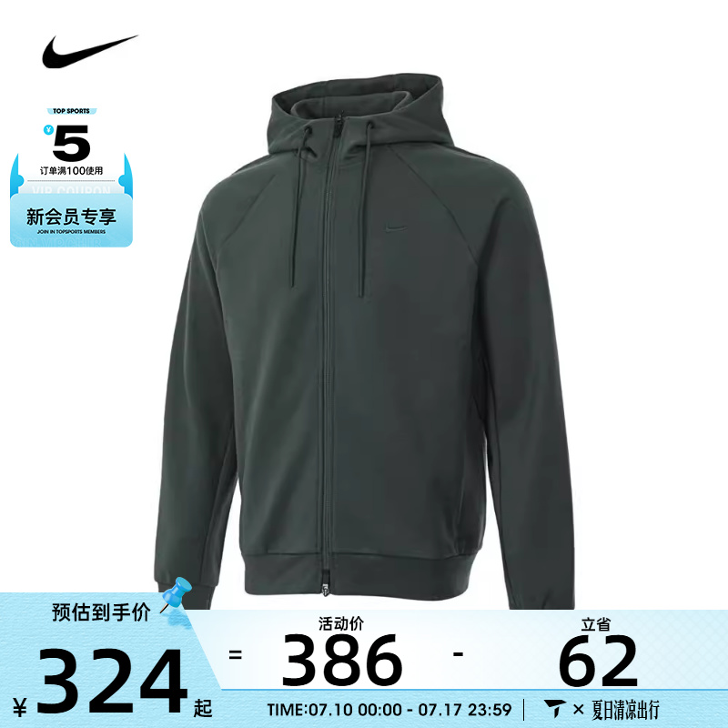 NIKE耐克男子PRIMARY FZ运动训练健身舒适连帽夹克外套FZ0968-338