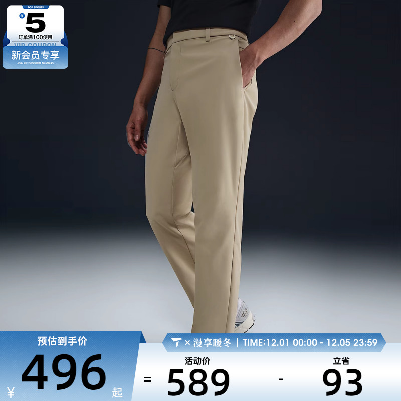 NIKE耐克男子运动训练休闲直筒梭织长裤HQ6922-251