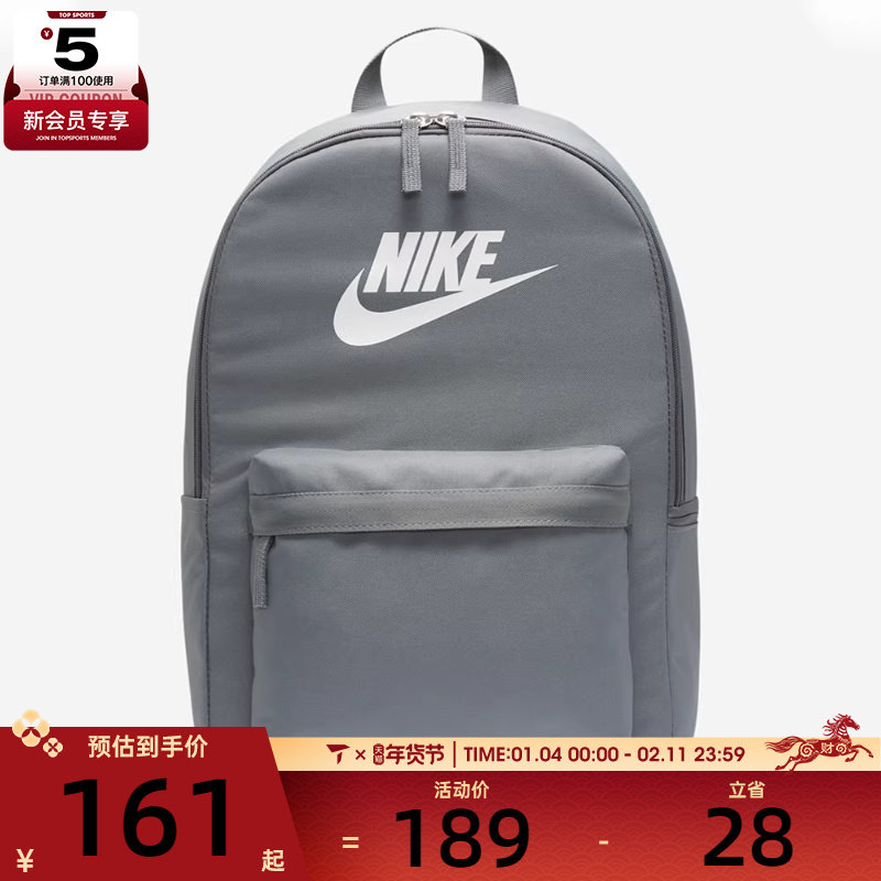 NIKE耐克男女NK HERITAGE BKPK运动休闲双肩包DC4244-063,运动包/户外包/配件,双肩背包,淘宝优惠券,粉丝福利购,淘宝优惠卷