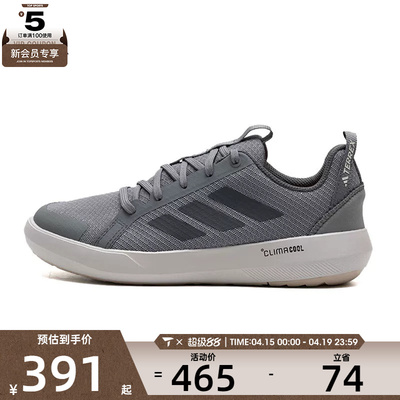 adidas阿迪达斯男女TERREX BOAT LACE 运动休闲鞋JR1821