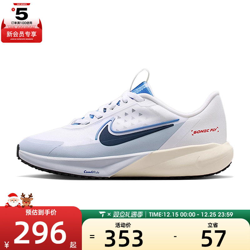 NIKE耐克大童SONIC FLY (GS)运动训练跑步鞋IH7335-140