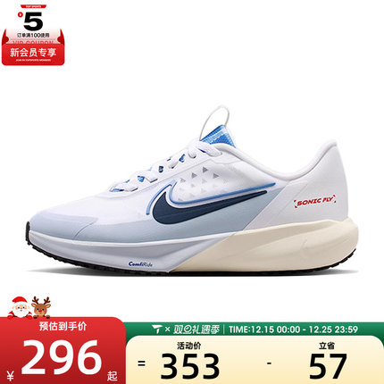 NIKE耐克大童SONIC FLY (GS)运动训练跑步鞋IH7335-140