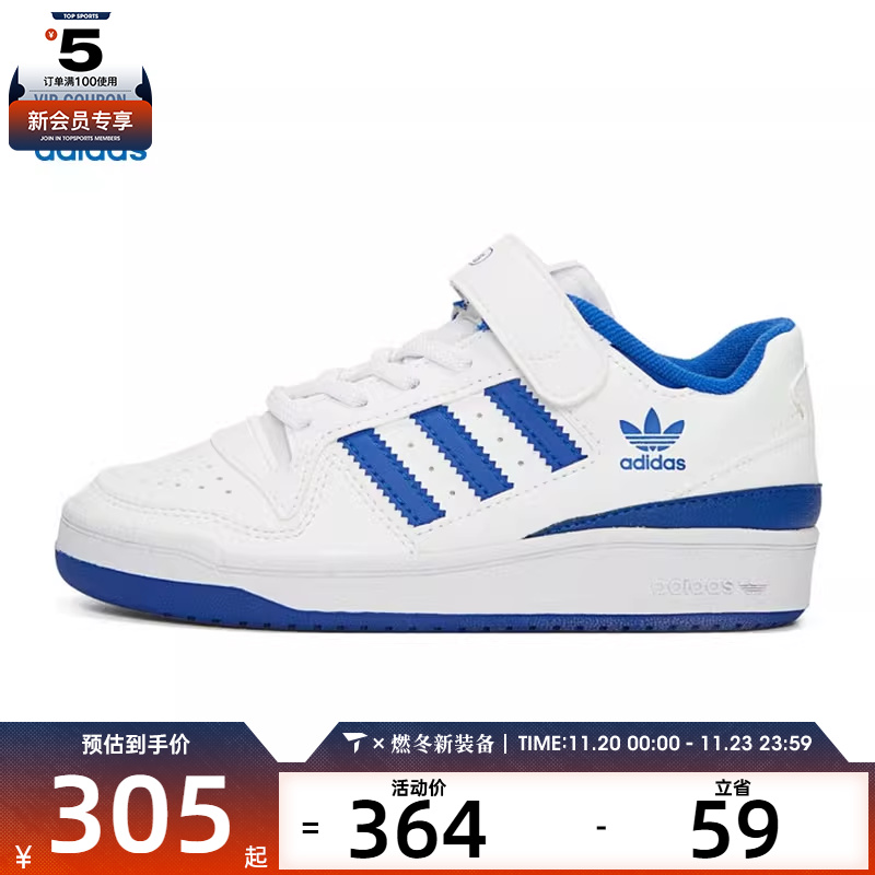 阿迪达斯三叶草男小童FORUM CKIDS运动休闲鞋FY7978