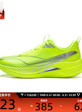 LI-NING李宁男子赤兔9 PRO运动训练跑步鞋ARPW001-2