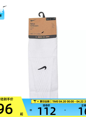 NIKE耐克男女U NK UNICORN CSH CRW 1PR - 160休闲袜子FZ3399-100