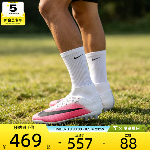 NIKE耐克男子SUPERFLY 11 AG短钉健身运动训练足球鞋IQ2402-900