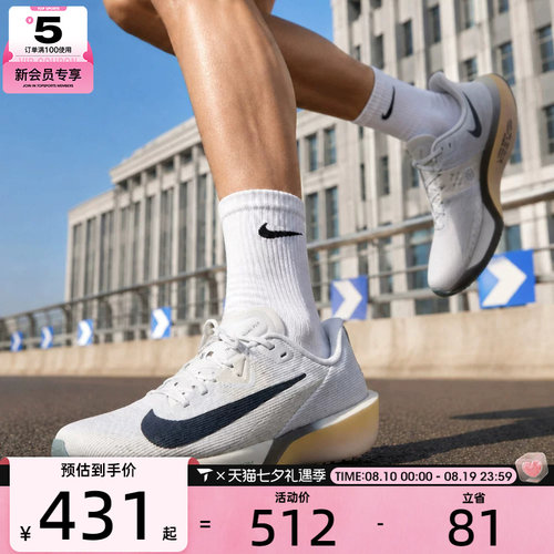 NIKE耐克男子AIR ZOOM RIVAL FLY 4运动训练公路跑步鞋FV6040-004