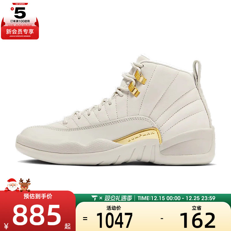 NIKE耐克女AIR JORDAN 12 RETRO乔丹运动训练篮球鞋FD9101-007