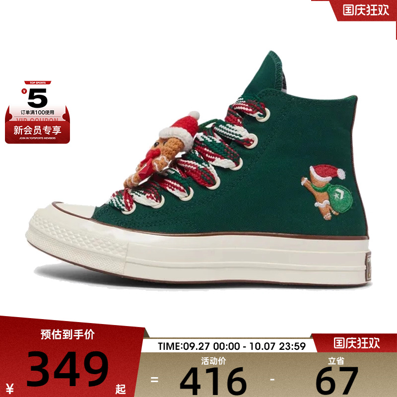 converse匡威中性Chuck Taylor 70S运动帆布鞋A12455C