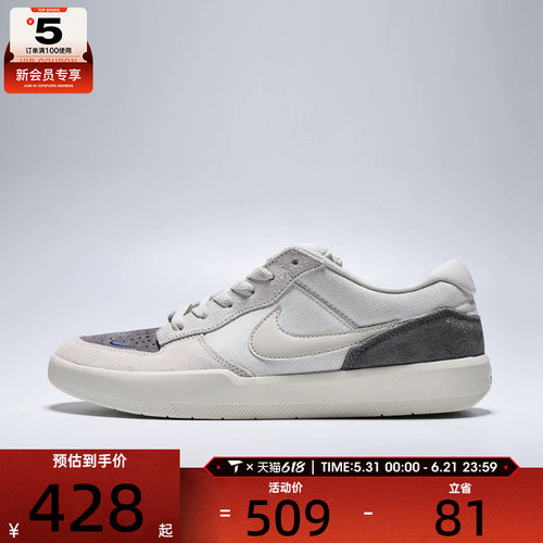 NIKE耐克男子SB FORCE 58运动休闲鞋复古滑板鞋IQ8398-001