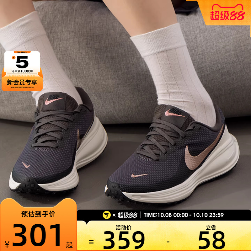 NIKE耐克女子REVOLUTION 8运动训练公路缓震跑步鞋HJ8485-200