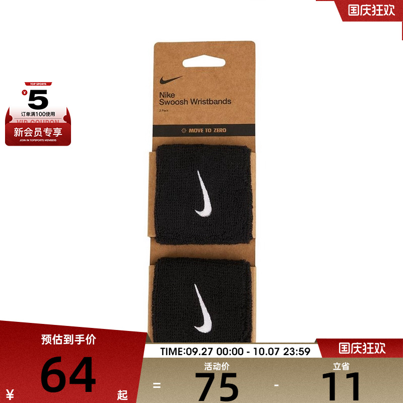 NIKE耐克男女NIKE SWOOSH CLASSIC 运动护腕N1012405010OS