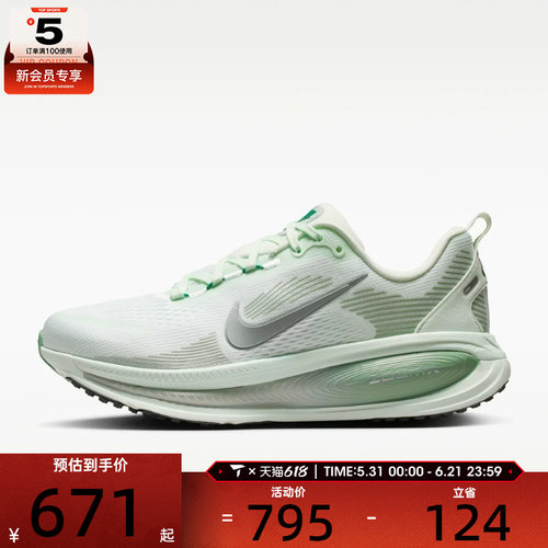NIKE耐克女子VOMERO 18运动训练跑步鞋HM6804-300