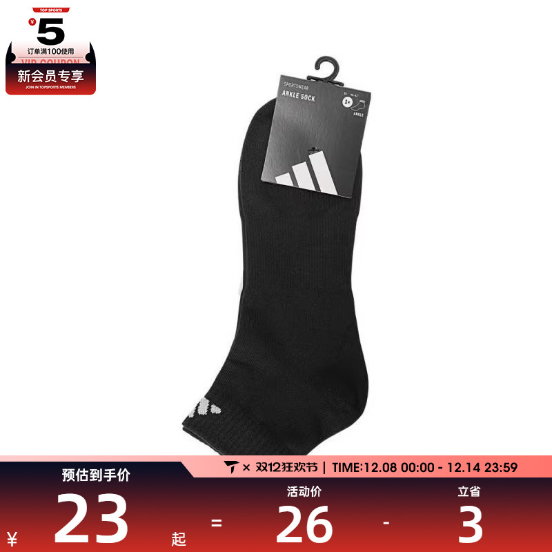adidas阿迪达斯中性H ANKLE SOCK 1P休闲袜子KC5702