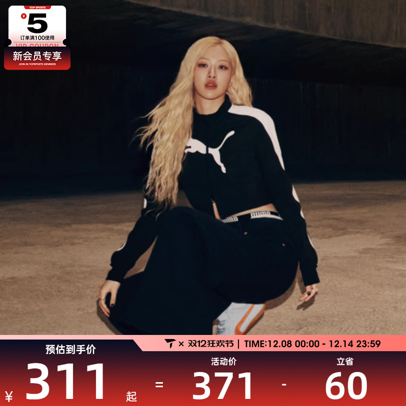 puma彪马女子ARCHIVE Slim Cropped运动健身夹克外套63405201