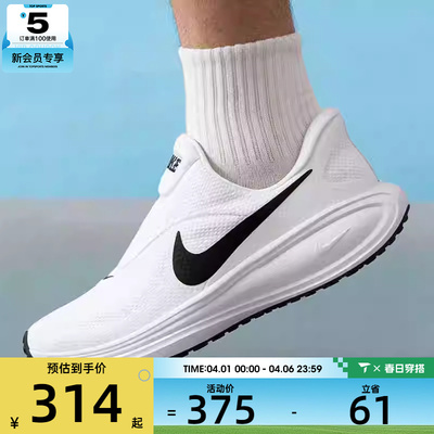 滔搏丨NIKE耐克男子REVOLUTION 8运动训练透气跑步鞋HQ2414-100