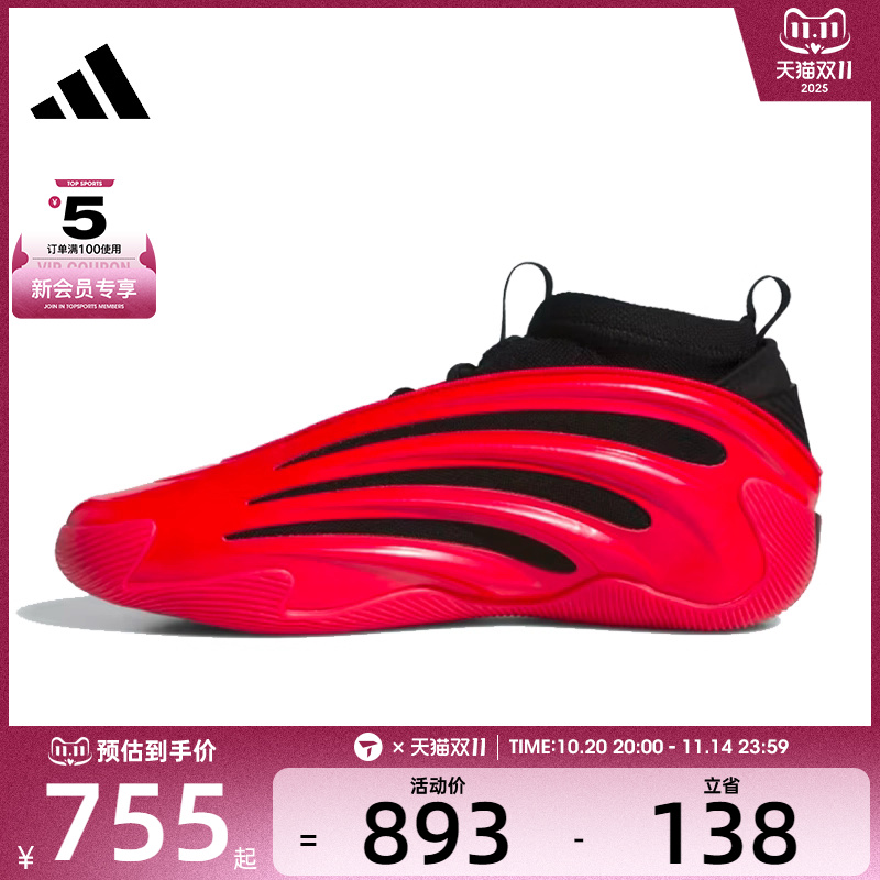adidas阿迪达斯男女HARDEN VOLUME 9运动训练篮球鞋JS1304