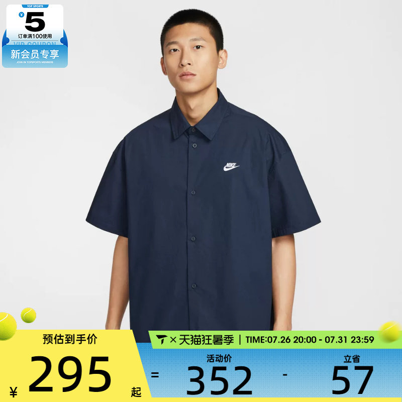 NIKE耐克男子运动宽松简约休闲短袖纽扣衬衫HJ2027-451