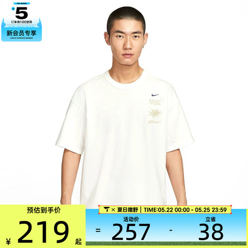 NIKE耐克男子AS M NSW PREM SS运动休闲短袖T恤IH8659-133