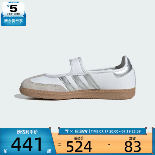 adidas阿迪达斯三叶草男女SAMBA JANE W运动休闲鞋KJ3785