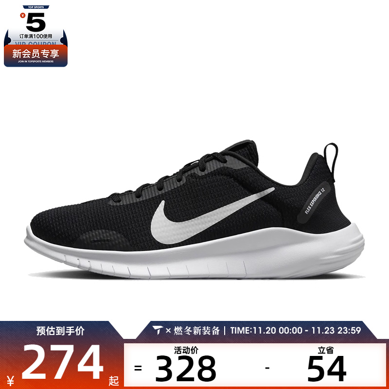 NIKE耐克女子FLEX EXPERIENCE RN12运动训练跑步鞋DV0746-004