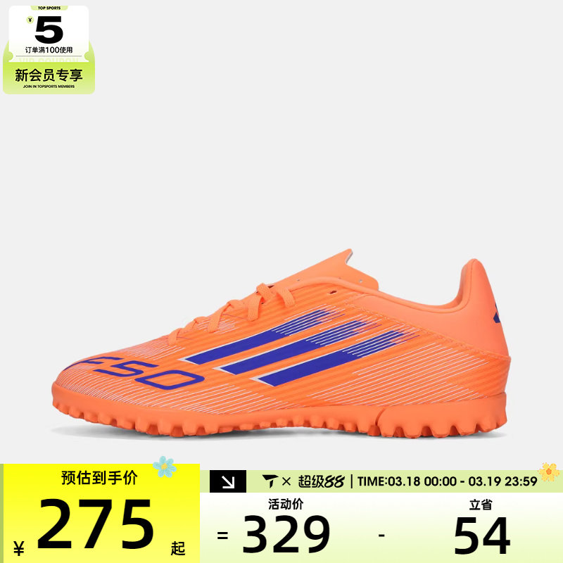 adidas阿迪达斯男女F50 CLUB TF碎钉运动训练足球鞋JI0024