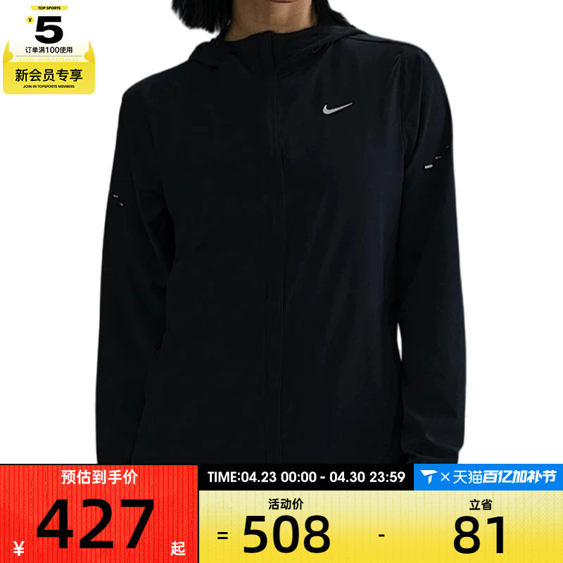 NIKE耐克女子SWIFT RPL PKBL JKT运动健身夹克外套HQ0651-010