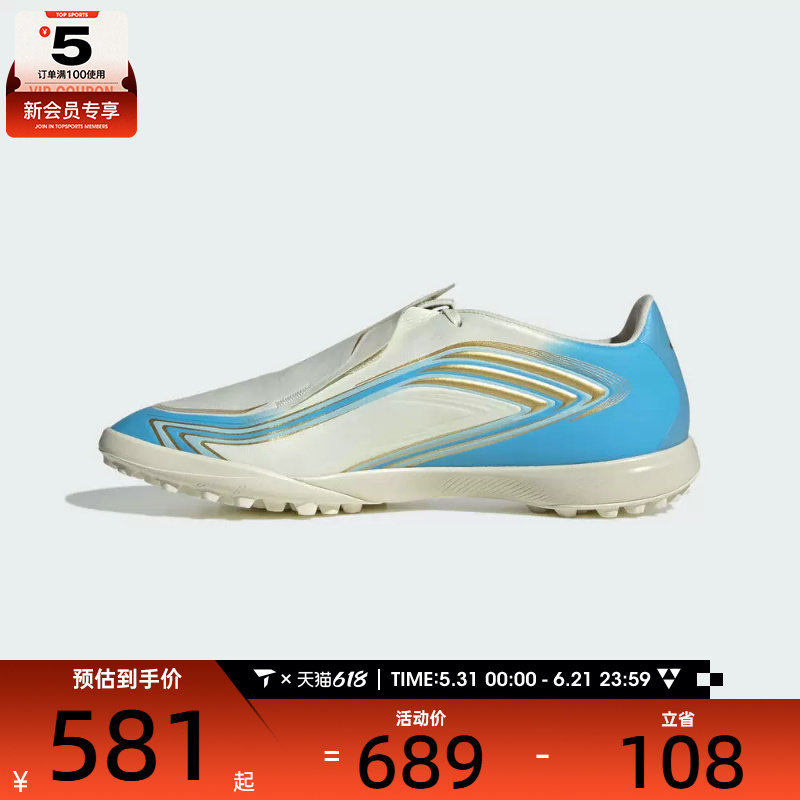 adidas阿迪达斯男女F50 MESSI梅西系列TF碎钉运动足球鞋IH1903