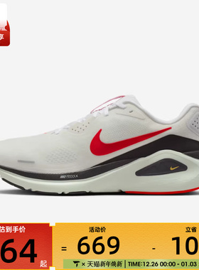 NIKE耐克男子NIKE STRUCTURE 26运动训练跑步鞋HJ1102-106