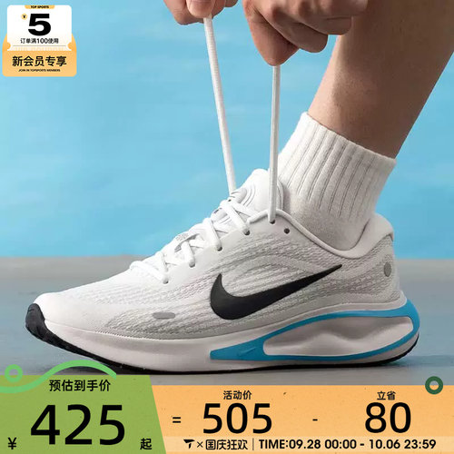 滔搏丨NIKE耐克男子JOURNEY RUN低帮缓震训练跑步鞋FN0228-112