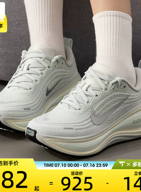NIKE耐克女子VOMERO PLUS百搭缓震健身运动训练跑步鞋HV8154-004