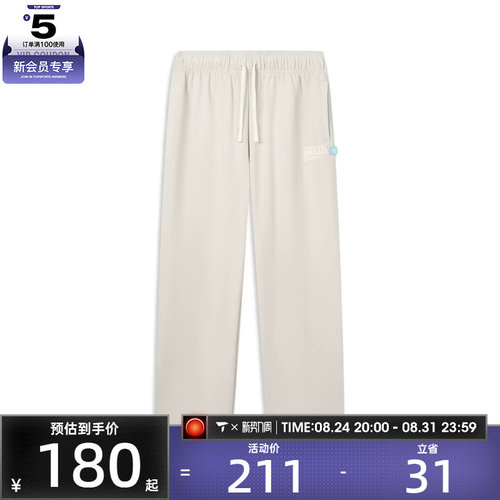 LI-NING李宁男子运动休闲长裤AKLW295-4