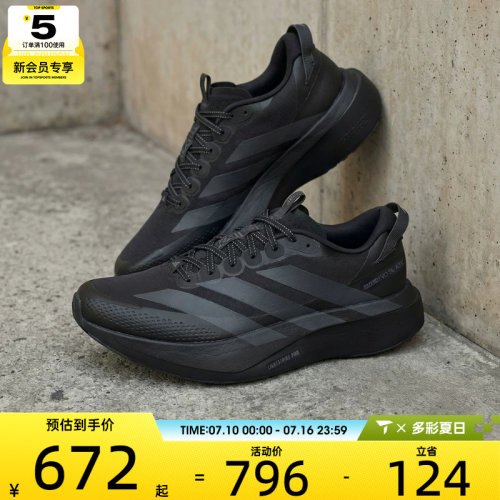 adidas阿迪达斯男子ADIZEROEVOSLATRM运动训练跑步鞋KK0311