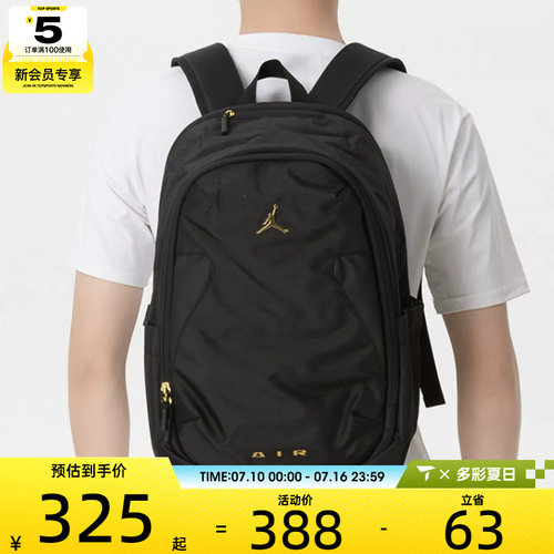 NIKE耐克男女JORDAN运动休闲户外背包双肩包JD2633011AD-001