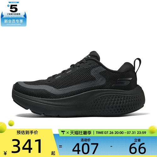 SKECHERS斯凯奇女子GO RUN SUPERSONIC运动休闲鞋172086-BBK